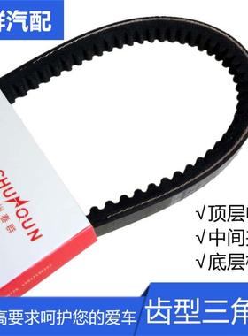 17-480 AV13×1175Li 6470 加强型汽车发电机空调a有齿型传动皮带