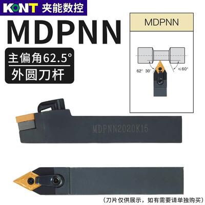 数控刀杆 车床刀具45度外圆刀MSDNN2020K12/2525M12方形机夹车刀