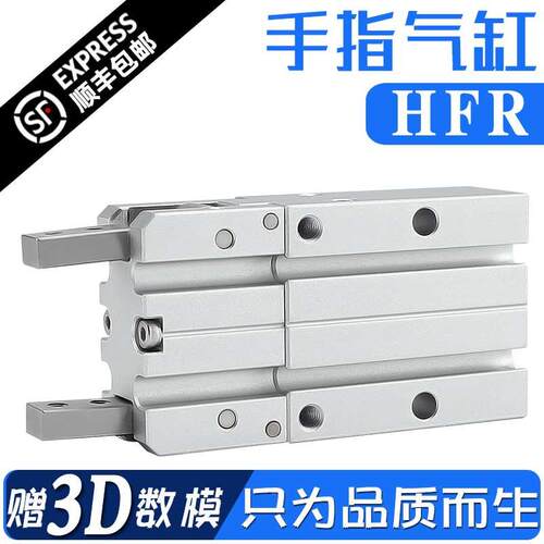 HFR手指气缸HFR10/HFR16/HFR20/HFR25/HFR32代替亚德客手指气缸
