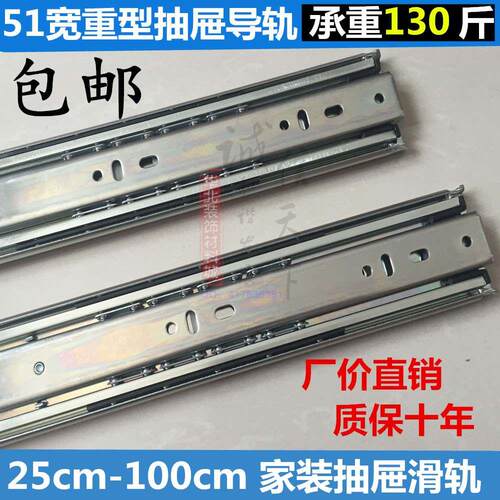 30寸 51宽重型滑轨 75cm加长床抽屉重型三节轨 工业滑道 货柜导轨