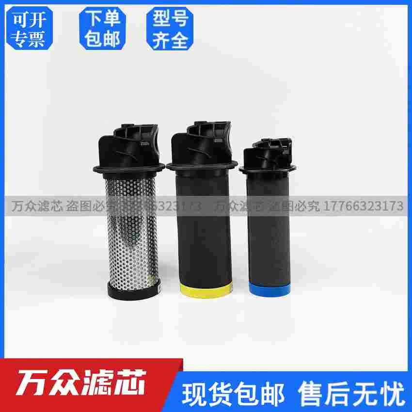 替代Atlas阿特拉斯新款压缩空气过滤器精密滤芯DD45+ PD45+ QD45+