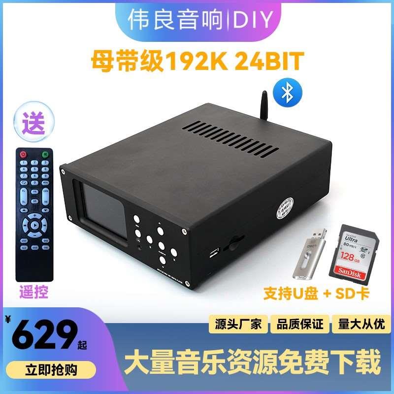 清风DV20A 旗舰数字转盘 无损播放器 APE WAV解码 DAC 蓝牙5.0