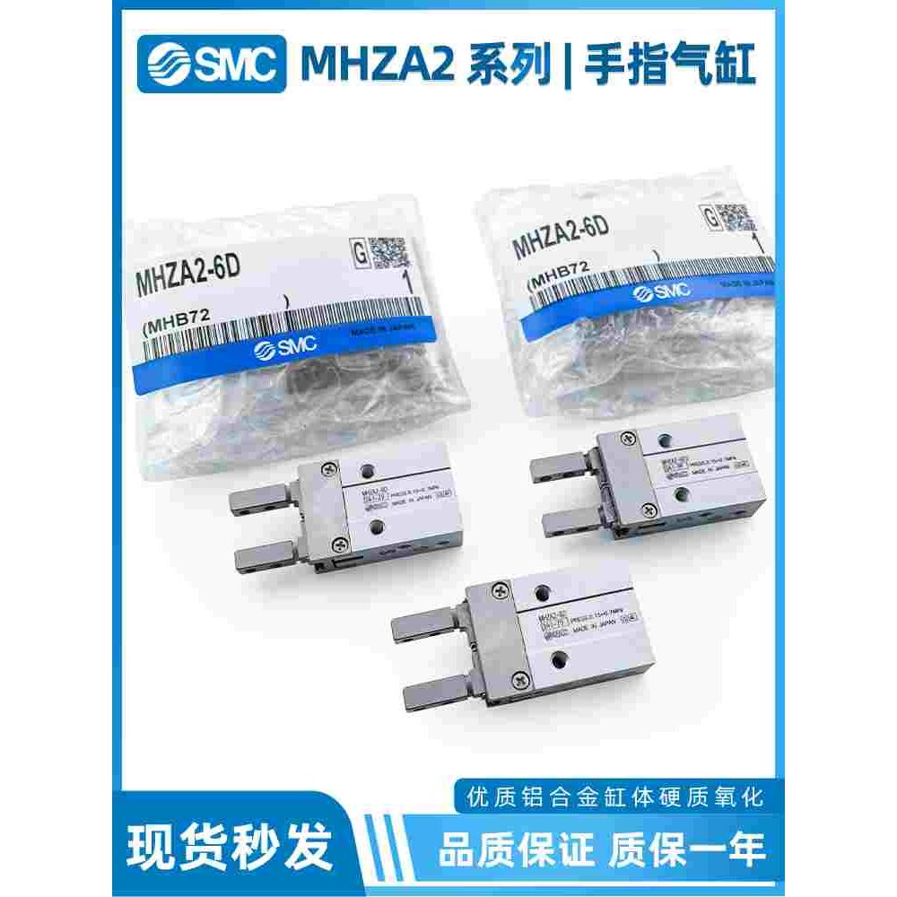 SMC手指气缸小型气爪MHZ2-MHZA2-6D-6D1-6D2-6D3-6C2-6S1-6S3-6C1