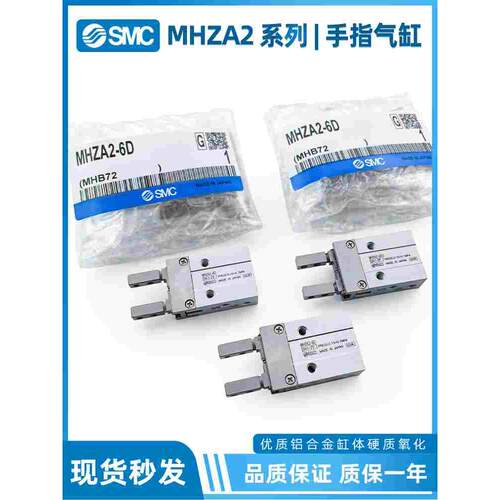 SMC手指气缸小型气爪MHZ2-MHZA2-6D-6D1-6D2-6D3-6C2-6S1-6S3-6C1
