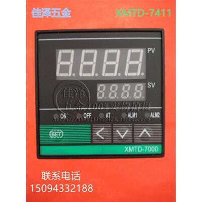 温控仪表 智能温度控制器XMTD 7000系列 7411 7412 7511 75112