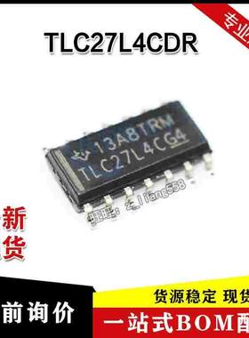TLC27L4CDR TLC27L4C SOIC-14 TI 四路运算放大器IC芯片 全新现货
