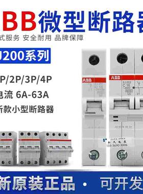 ABB空气开关SJ201(S202/S203-C10-C16-C20-C25-C32-C40-C63断路器