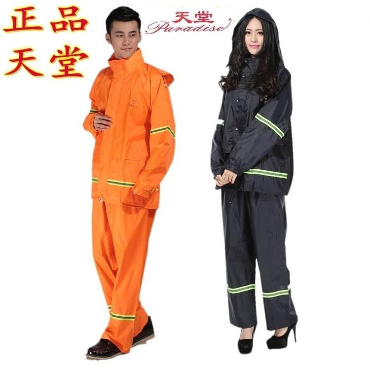 天堂T093A环保雨衣套装 环卫绿化工程消防橘黄色雨衣双层加厚男女