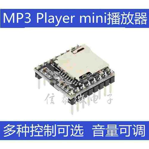 开源 Mini MP3 Player mini 播放器 开发 模块