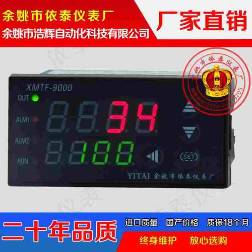 触摸屏 485通讯MODBUS XMTF-908 918 918C 938K 818G 908P温控仪