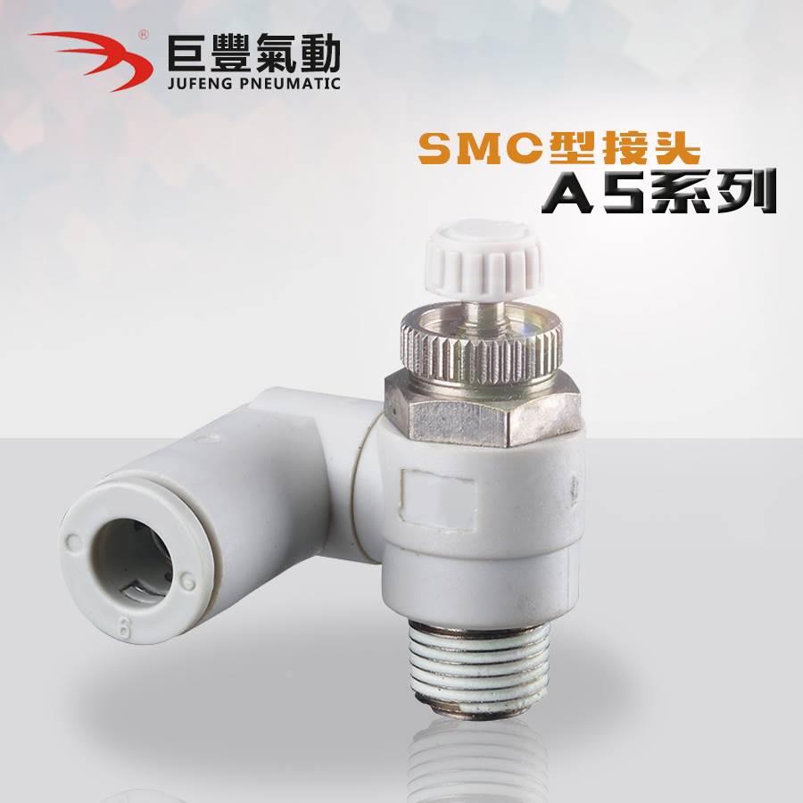 巨丰气动 万向型调速阀AS1301F-M5-04 AS1301F-M5-06节流阀 现货