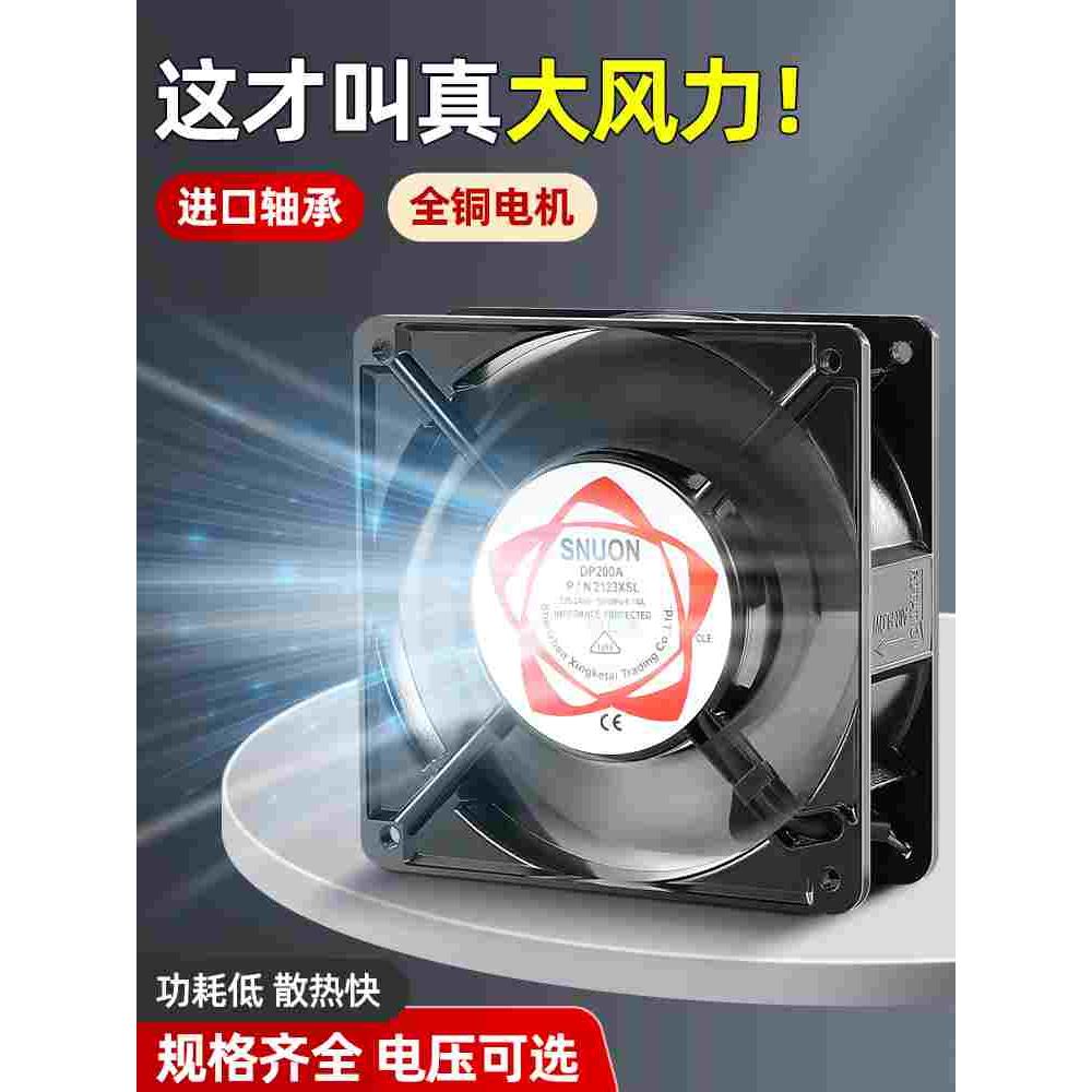 轴流风机小型机柜散热风扇220V电焊机床配电箱110V380V工业排气扇