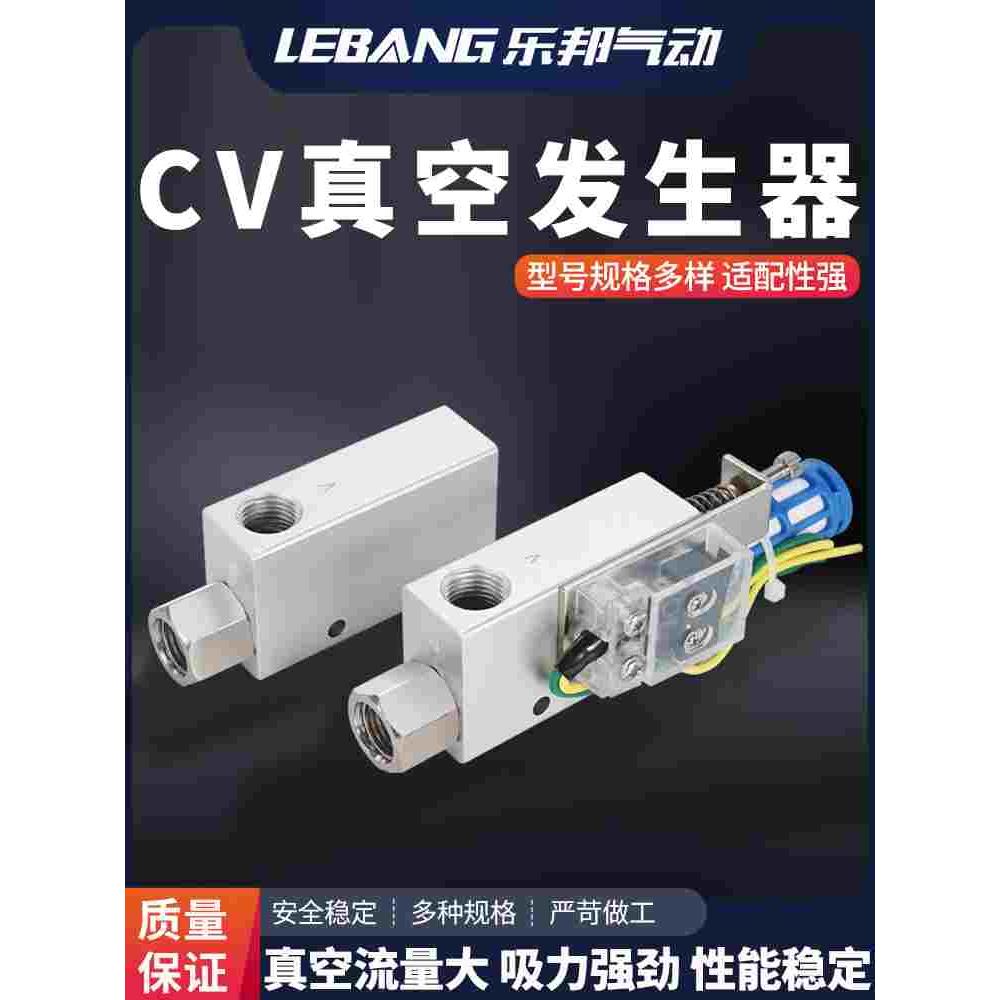 机械手负压真空发生器气动带开关HSCK阀CV-10HS15EV20大25吸力30