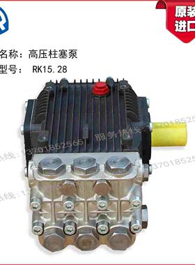 意大利原装进口AR高压柱塞泵280公斤 RK15.28  RK21.20HN高压泵