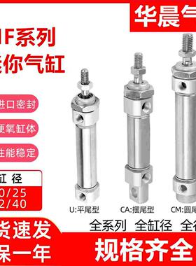 不锈钢迷你气缸MF20/25/32/40X25X50/75X100/150X200X300X400X500