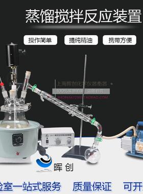 实验搅拌减压蒸馏萃取装置JFTJ-1000 2000ml提纯抽真空负压蒸馏器