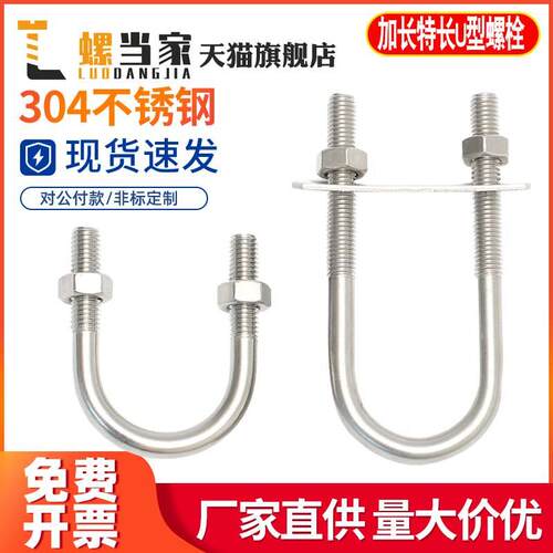 M6M8M10M12mU型螺栓304不锈钢加长特长U形卡管卡管夹固定扣骑马卡