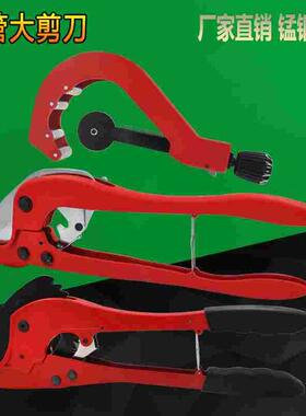 75PPR PE PVC 水管大剪刀 塑料管子剪刀 110切割刀水暖工具63快剪