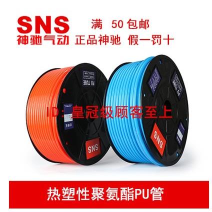 SNS进口气管软管APU6*4 8*5 10*6.5 12*8 4*2.5 英制气管1/4 1/2
