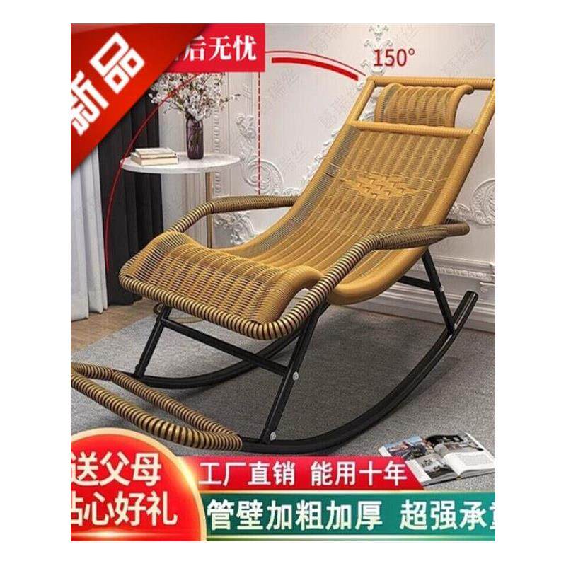 懒人摇摇椅藤条躺椅老爷椅大人午休老人专用腾椅家用遥遥阳台休闲