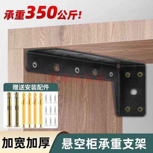悬挂式隔板托悬空电视柜悬浮承重支架三角支撑架墙上托架吊柜固定