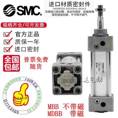 SMC全新原装MBB MDBB32/40-360/375/380/390/400/410/425/430Z