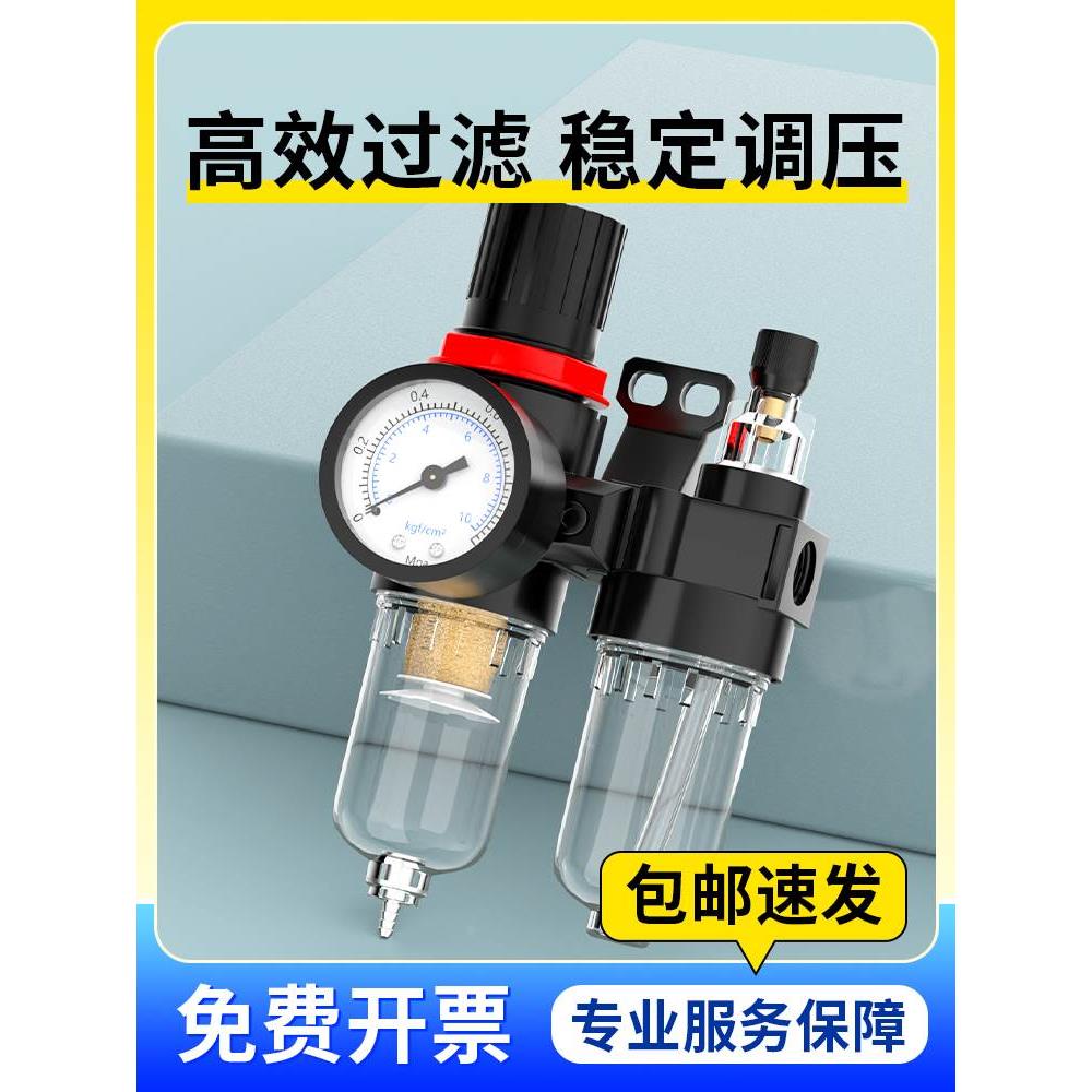 油水分离器空压机气动调节调压阀气源处理空气过滤二联件AFC2000