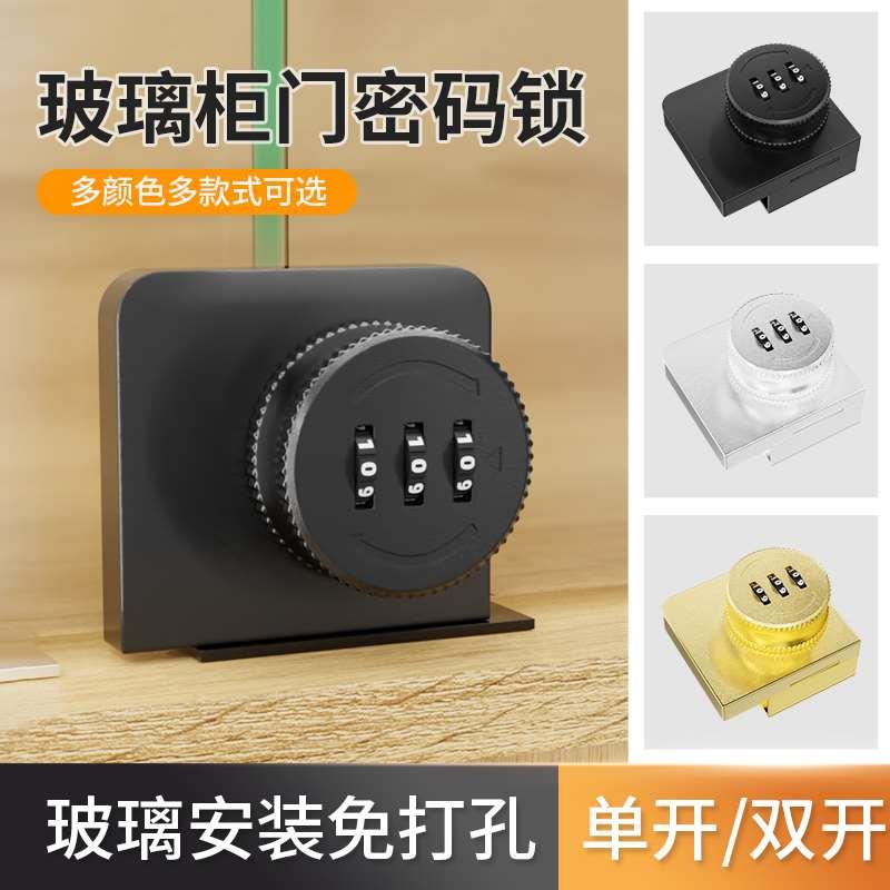 玻璃柜锁密码锁单双门商场展示橱窗锁免打孔柜台对开锁玻璃移门锁