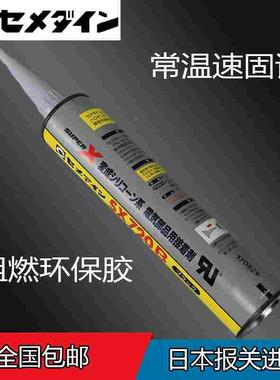 施敏打硬720B电子部件防水胶水333ml大支SX-720B填充密封接着剂