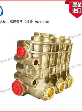 铜块 XWL41.20意大利AR高压柱塞泵泵头原厂正品 泵型号XWL41.20