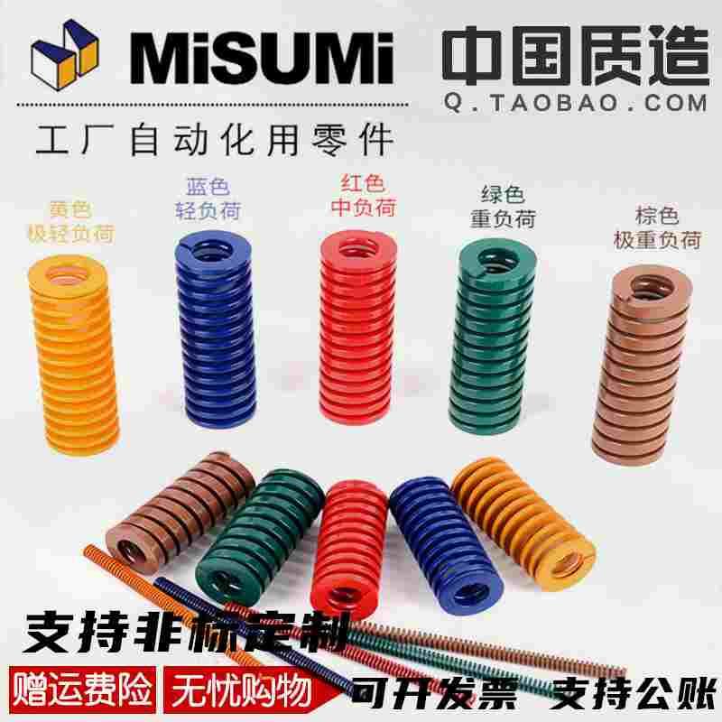 替代米思米矩形螺旋弹簧SWF10/12-20/25/30/35/40/45/50模具弹簧