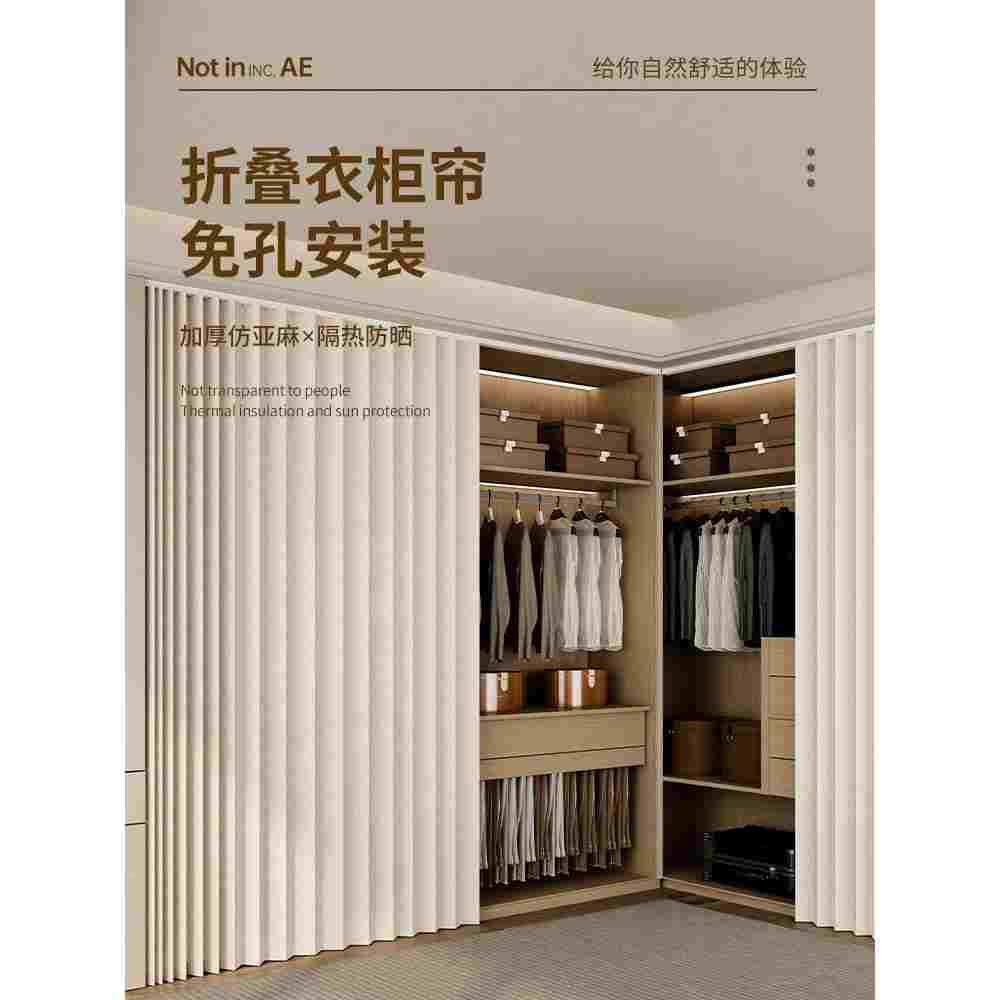 开放式衣柜遮挡帘自粘轨道柜子折叠防尘免打孔衣帽间门帘滑轨布帘