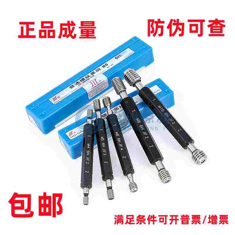 成量美制螺纹塞规1 3/8-6UNC 1 3/8-12UN 1 3/8-18UNEF