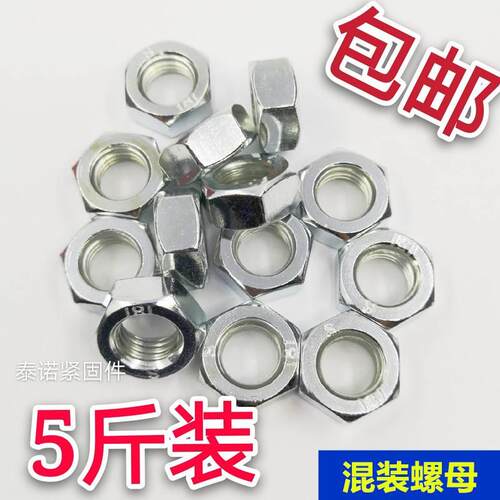 包邮国标4.8级镀锌螺母/六角螺帽M6M8m10m12m14m16m18m20m22m2424