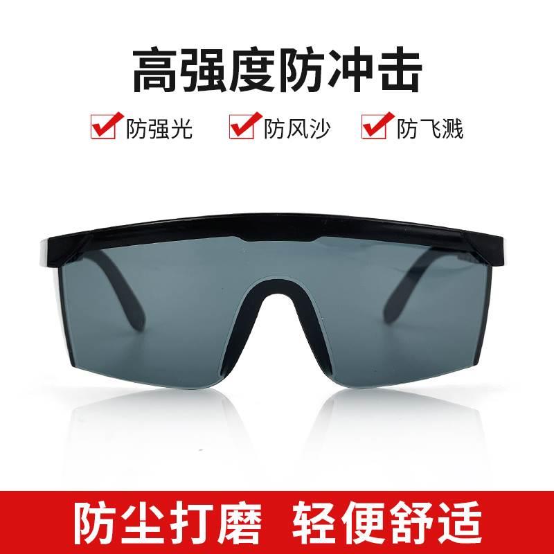 电焊眼镜焊工专用平光镜防强光防辐射氩弧焊劳保防护墨镜冲击刺眼