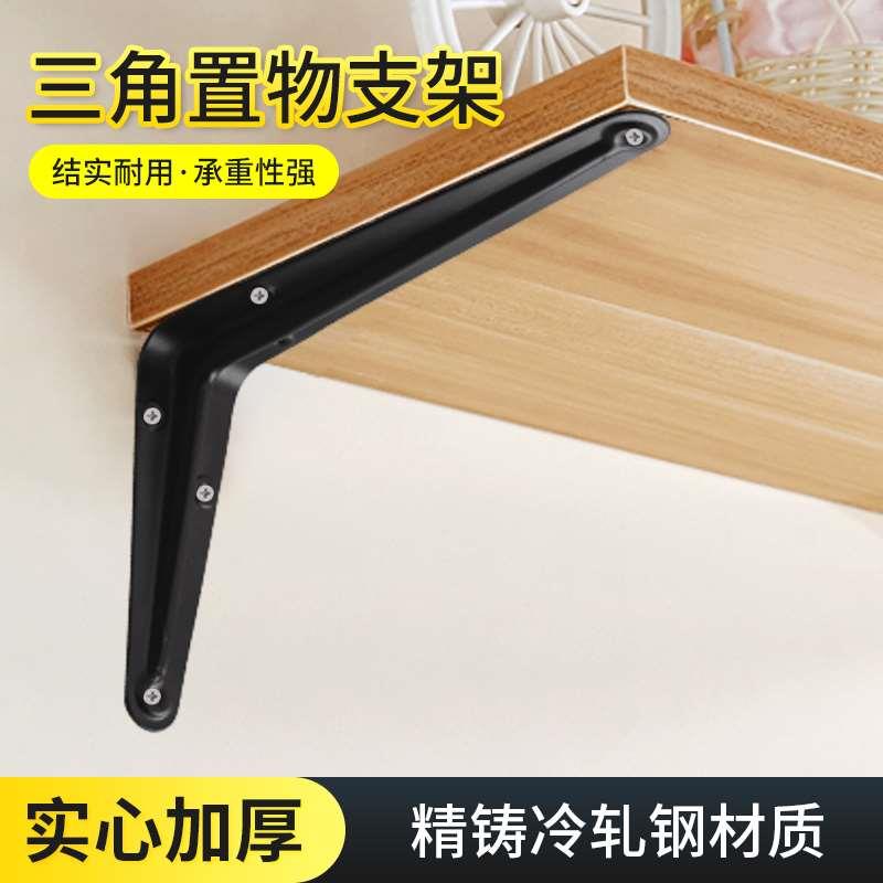 三角支撑架实心加厚强力承重层板固定托架墙壁打孔置物架三角支架