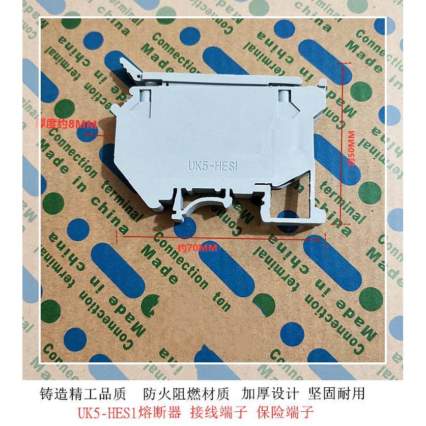 UK5-HES1灰色熔断器接线端子 UK5RD导轨式4mm平方保险丝端子阻燃