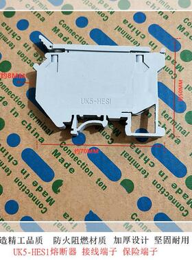 UK5-HES1灰色熔断器接线端子 UK5RD导轨式4mm平方保险丝端子阻燃