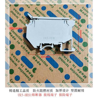 UK5-HES1灰色熔断器接线端子 UK5RD导轨式4mm平方保险丝端子阻燃