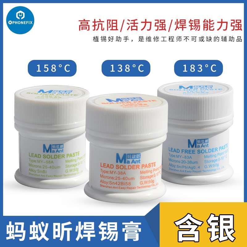 蚂蚁昕免清洗焊锡膏有铅无铅138℃158℃183℃217℃锡浆IC芯片植锡