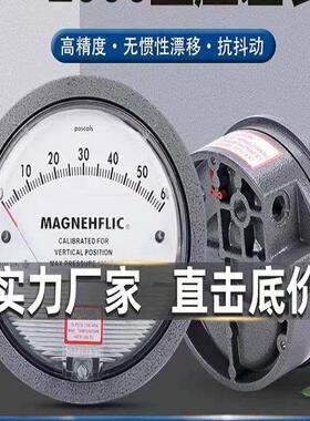 2000型微压差表正负压风压表配件支架洁净室差压计60Pa养殖指针式