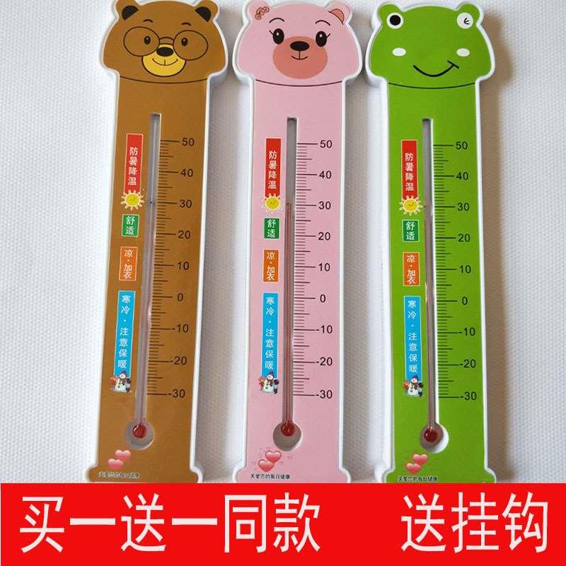 高精度客厅卧室室内家用寒暑表大棚壁挂式精准空气温度计IPZEn8Pd