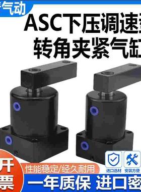 下压调速转角夹紧气缸ASC-MF32X90/40X90/50/63X90/180/L/R度法兰