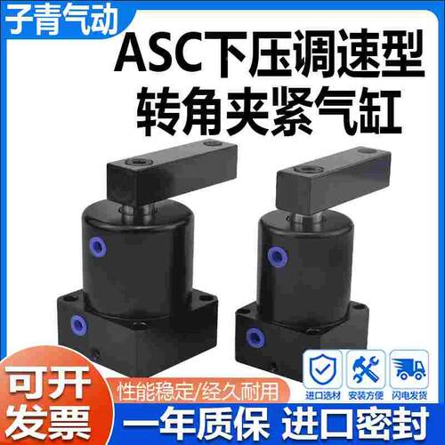 下压调速转角夹紧气缸ASC-MF32X90/40X90/50/63X90/180/L/R度法兰