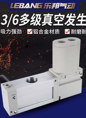 SMC型多级真空发生器ZL3H06节能大流量负压产生器 ZL6H04V-GN/G/P