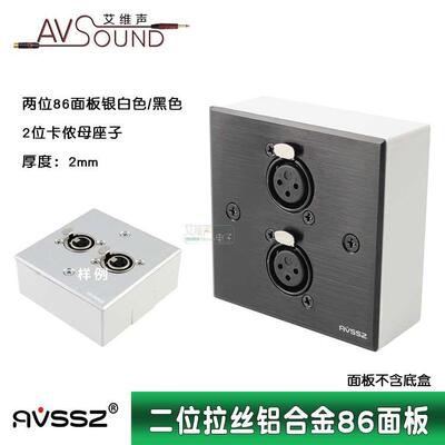 86型多媒体面板信息盒墙面多媒体卡侬母座YS145BG6纽崔克NC3FD-LX