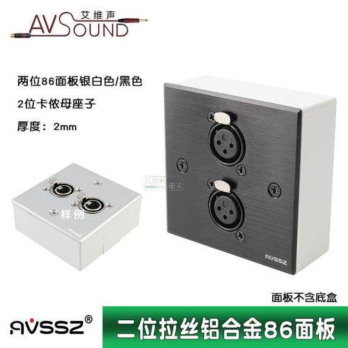 86型多媒体面板信息盒墙面多媒体卡侬母座YS145BG6纽崔克NC3FD-LX