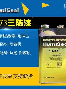 美国产Humiseal 1B73三防胶防潮绝缘胶电子披覆用 T73稀释剂5L