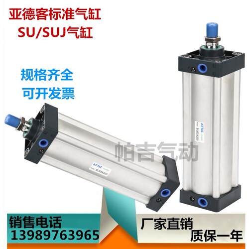 标准气缸SU63X25X50X60X75X80X100X125X150X200X300X350X400X500S