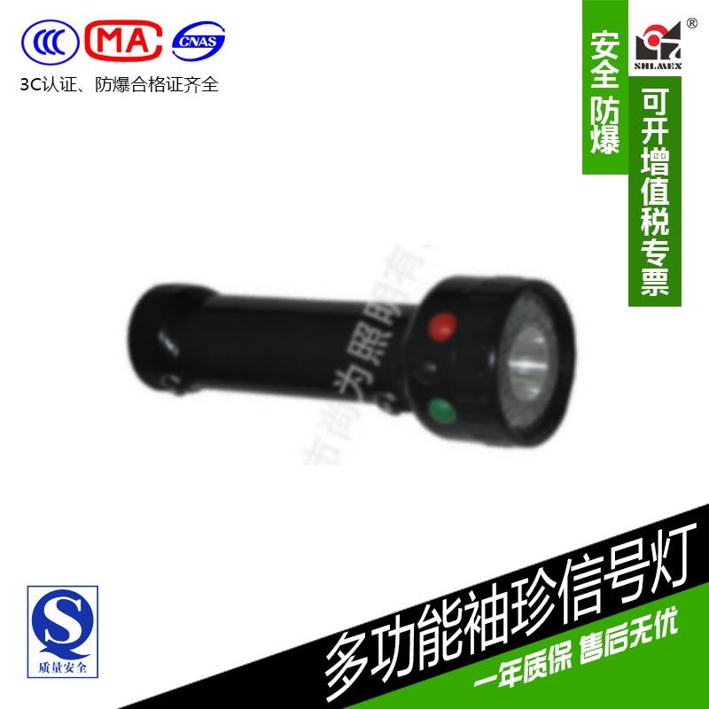 上海新黎明 MSL4720多功能袖珍信号灯三色指示灯警示灯机床报警灯